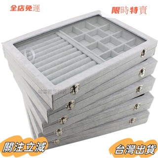 臺灣出貨 【有貨當天發 可選多色】中大號帶蓋冰花絨首飾盒珠寶箱項鍊戒指耳環手鐲耳環收納箱展示道sadw