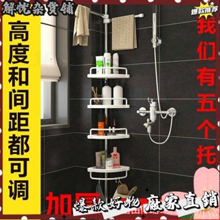 臺灣出貨⭐不銹鋼免打孔浴室衛生間轉角架墻角收納架衛浴伸縮頂天立地置物架 免打孔浴室架 浴室置物架