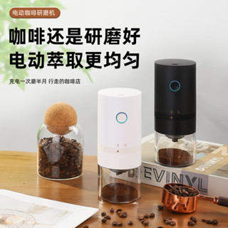 🔥損壞包賠 免運🔥便攜小型咖啡機充電咖啡磨電動咖啡研磨器電動磨豆機