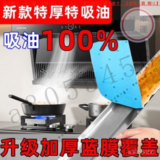 【臺灣倉本島拚出貨】廚房油煙機吸油棉條通用抽油煙機防油墊過濾膜加厚防滲漏油槽灶臺【家庭小秒手百貨】