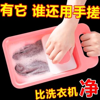 【好評率超99%同款】加厚 搓衣板 洗衣服襪子內衣神器手動洗衣板宿舍迷你家用懶人洗衣盆