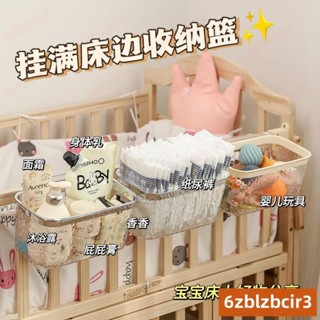 💕熱賣💕床邊掛籃 輕奢高檔 寶寶床頭尿布尿不溼收納盒 床圍欄收納袋嬰兒床掛