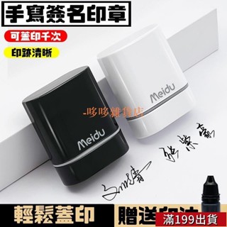 0503 🔥送印油🔥刻章 章印 名字 客製化 印章 字型 diy 姓名印章 長方圓形 自動印章 光敏印章 簽名印章