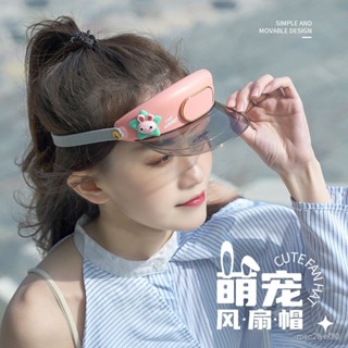臺灣出貨新款創意萌寵風扇帽子戶外出差旅行便攜式卡通頭戴式無葉懶人風扇 GCNQ