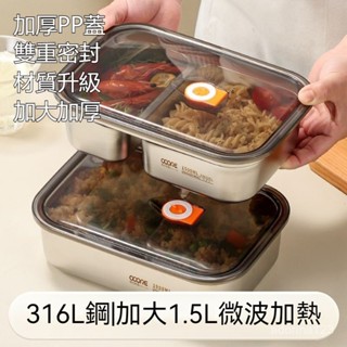 桃園有貨 便當盒 不鏽鋼便當盒 分割便當盒 不銹鋼飯盒 可微波爐加熱 上班族帶飯 密封分格 餐盒便當盒