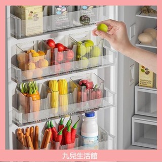 廚房 冰櫃側門收納盒 分裝整理神器 內側保鮮盒 食品級側面儲物盒 門上盒子