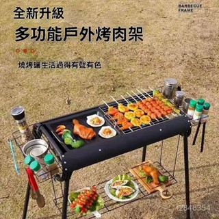 免運開票 加厚不銹鋼燒烤爐 家用戶外多功能便攜燒烤架木炭燒烤爐無煙烤肉串 烤肉架 戶外烤肉架 不鏽鋼碳烤爐 燒烤爐