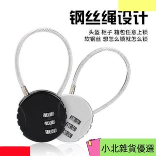 桃園出貨鋼絲密碼鎖掛鎖健身房更衣櫃鎖車筐籃頭盔鎖書包箱包迷你小號鎖頭