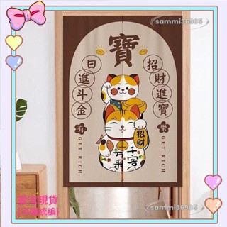⭐臺灣公司貨+發票⭐招財貓門簾 免打孔隔斷簾 廚房遮擋布簾 日式臥室半簾衛生間隔簾⭐送蝦幣⭐