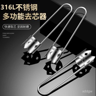 👍臺灣出貨 不鏽鋼去籽器 304不鏽鋼 蘋果去核器 去芯器 水果抽芯器不銹鋼去核神器蘋果素菜必備取芯器用品廚房 7OAM