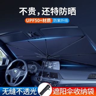 汽車伸縮遮陽擋用品 車載防曬隔熱遮陽簾太陽擋前擋風玻璃遮陽傘