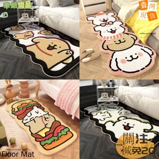 🔥華緻尚品🔥+發票可愛卡通線條小狗柔軟地毯臥室客廳沙發舒適腳墊仿羊絨耐髒地墊123