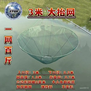 良藥開放式折疊捕魚籠蝦籠魚網抬網搬網懶人漁網撈魚全自動抓魚手拋網