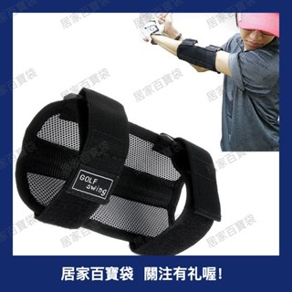 高爾夫球曲臂警覺矯正器揮桿練習器固定訓練糾正上課敎學器材 訓練器材 揮桿練習器 高爾夫球tee 高爾夫訓練0504a