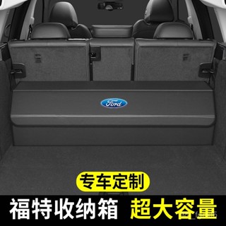 BBA🏅優選適用福特福克斯銳際領銳界福睿斯改裝後備箱儲物箱整理收納盒汽車
