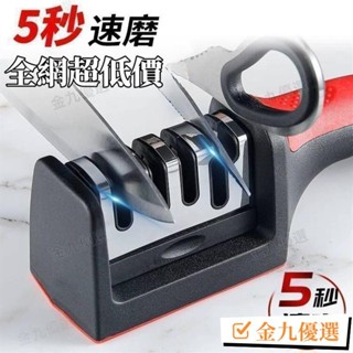 臺灣出貨🚴磨刀神器 快速磨刀器 磨刀石 飯店廚房傢用 多功能快捷金剛磨刀石 開刃 萬用磨刀器 快速磨刀器 磨菜刀 磨刀
