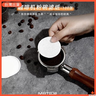 今日特價&意式咖啡機手柄專用圓形粉碗濾紙二次濾水紙咖啡濾片51/58mm通用
