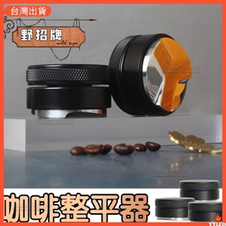 咖啡佈粉器 填壓器 壓粉器 304不鏽鋼 咖啡壓粉器 平粉錘 可調節高度 整粉器 壓粉器 咖啡專用 咖啡