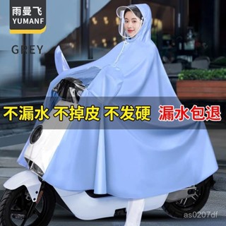 臺灣48H🚚【迴頭客1664人】雨衣電動車雙人母子女親子長款全身防暴雨電瓶摩託車專用透明雨披