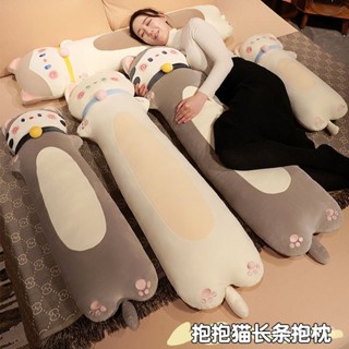 【超大尺寸】卡通貓咪長條枕頭大號床頭看書靠枕女生睡覺床上夾腿抱枕兒童陪睡 BPPO