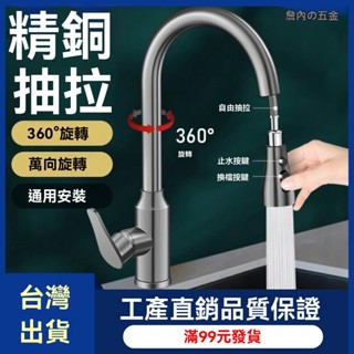 臺灣出貨 多功能廚房水龍頭 304不鏽鋼可抽拉冷熱水龍頭 冷熱水龍頭 水槽龍頭不鏽鋼 伸縮 廚房龍頭 龍頭延伸 熱銷