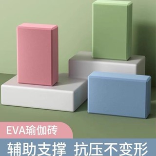 🚚臺灣超低價🚚瑜珈磚 EVA 瑜珈枕 瑜珈 瑜伽 瑜伽枕 高密度瑜珈磚 泡沫磚 拉伸 瑜珈磚塊 瑜伽磚 EVA瑜珈磚