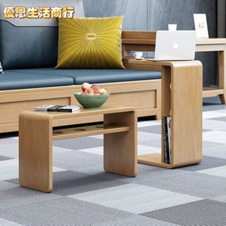 🔷優恩生活商行🔷全實木多功能邊幾 床邊桌 床頭櫃 C型沙發角幾 客廳榻榻米飄窗茶臺桌子 茶几 咖啡桌