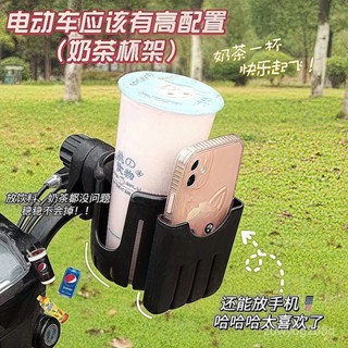 🔥臺灣出貨🔥【3590人收藏】電動車水杯架自行車水壺架飲料咖啡奶茶架手機支架單車杯架嬰兒車