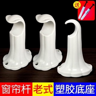 ✨桃園有貨/免運✨窗簾羅馬桿支架老式窗簾桿支架單桿支架通用加厚窗簾桿固定支架