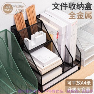 加厚檔案架檔案框收納盒多層辦公置物架桌麵收納盒 透明收納盒 金屬檔案架桌上檔案框書架書立架收納架資料架桌麵收納盒辦公用品