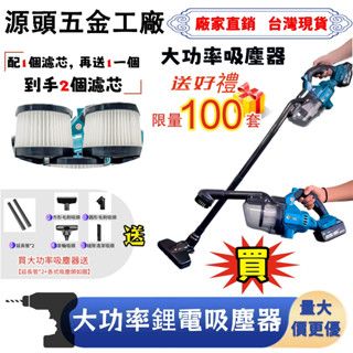 【臺灣出貨】大功率吸塵器 鋰電吸塵器 手持吸塵器 傢用吸塵器 無線吸塵 吹吸粉塵 車用吸塵器 汽車吸塵