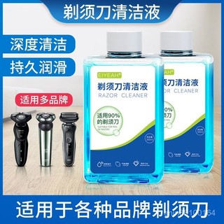 🔥優選🔥電動剃須刀颳衚清洗液清潔液適配飛利浦刀頭網清潔劑盒除菌潤滑