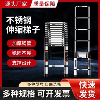 【現貨 速發】【限時免運】不鏽鋼梯子 家用 摺疊 人字梯 形加厚便攜直梯電工伸縮梯子