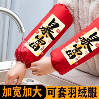 臺灣熱賣新年暴富袖套防水防油護袖加大加寬男女通用款成人套袖可套羽絨服 YQ5B