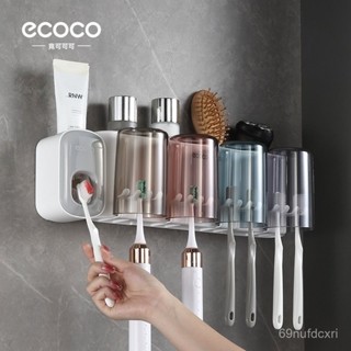 🔥小確幸👉🔥ecoco創意牙刷收納 浴室收納 置物架 免打孔 漱口杯 壁掛 衛生間自動擠牙膏器