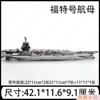 🎄精選一起拼個福特號航母吧diy手工製作高難度3D立體拼圖屬軍事模型pinkpingu33