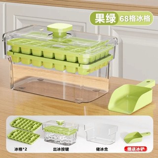 📣24H限時爆品促銷📣【店鋪熱銷】按壓冰格製冰冰塊模具帶蓋盒凍家用模型自製食品級儲存冰箱神器朵朵精選 BICB