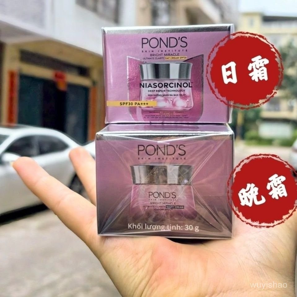 👍熱銷-越南-旁氏PONDS日霜晚霜 kem duong trang da ban ngay ban dem👍