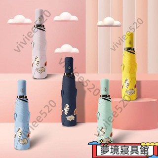 鑫鑫百貨可愛 自動摺疊雨傘 晴雨傘 遮陽傘 小熊 馬卡龍 繽紛 自動開傘 自動收傘 輕便
