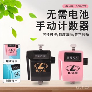手動計數器 【不鏽鋼 機械式 計數器】金屬計數器 手動計數器 按動式 手握式計數器 點人數 手握式計數器 流量統計
