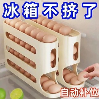 💥臺灣倉庫出貨💥 【24小時1100+人拚單】滾動滑梯式鷄蛋收納盒食品級冰箱用側門鷄蛋盒專用保鮮盒整理神器