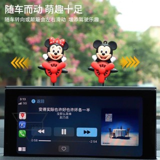 米奇車載滑動滑板草莓熊擺件卡通滑板車擺件搖擺裝飾品螢幕擺件汽車擺件 趣味擺件