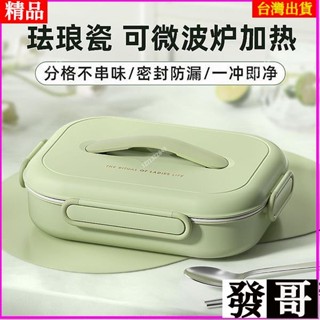 ✨臺灣熱賣✨便當盒 推薦 便攜 便當盒 上班族 微波爐 加熱 兒童 學生 專用 陶瓷 不銹鋼 保溫 餐盤 分格 飯盒
