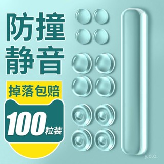 🔥24h桃園有貨🔥【30天熱銷5902件】門把手防撞墊矽膠冰箱門擋貼櫃門後防碰撞神器靜音顆粒加厚防撞條 2FLN
