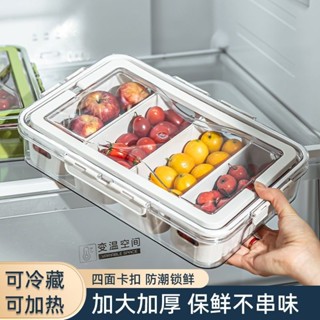特惠促銷🚀🚀✨ 環保便當盒 可手提戶外野餐食品級保鮮盒冰箱水果收納盒手提儲物盒廚房家用保鮮器皿