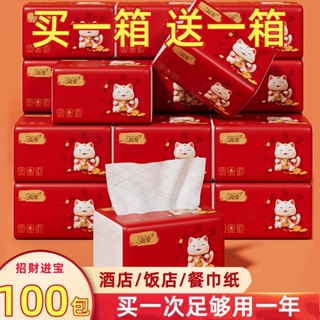 全網最低價~熱賣 【招財貓抽紙】酒店飯店餐廳餐巾紙燒烤紙巾商用批發擦手紙衛生紙