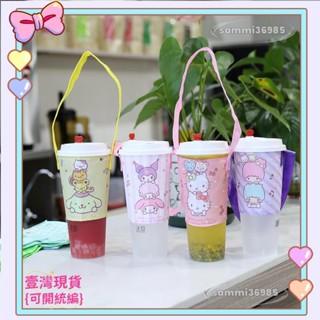 📣免運+發票📣布藝防水手搖杯提袋 便攜飲料杯套 環保杯袋 打包杯袋 奶茶咖啡手搖飲料杯套 便攜奶茶手提袋 卡通防燙手
