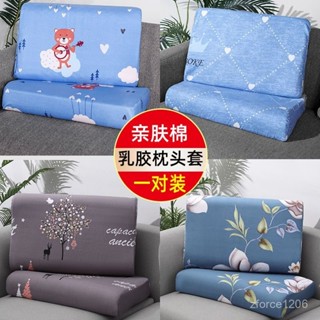 「🌟蝦皮熱銷」乳膠枕套一對裝40X60單人成人冰絲學生親膚柔軟兒童記憶枕頭套子 TFZW