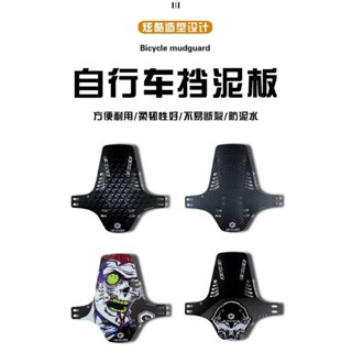 擋泥板 自行車便攜擋泥板 越野前叉簡易擋雨板 公路山地車快速拆卸除泥板