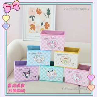 📣免運+發票📣卡通美樂庫洛米桌面收納盒 護膚品桌面整理盒 學生文具鉛筆收納盒 摺疊皮革防水收納箱📣送蝦幣📣
